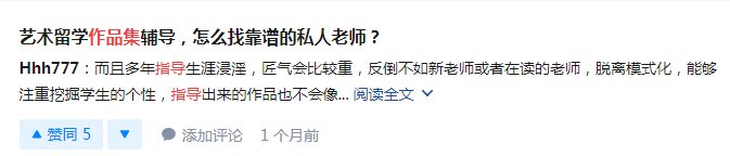藝術(shù)留學作品集輔導