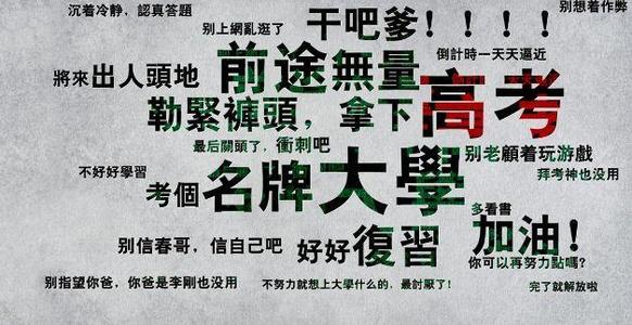 高三學生錯過了這3個網(wǎng)站，好大學可能與你無緣！