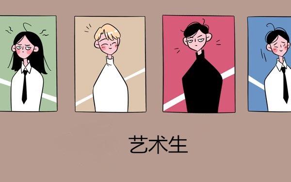 2020年高考之后藝術(shù)生的出路，海外藝術(shù)留學(xué)仍然是最好選擇！