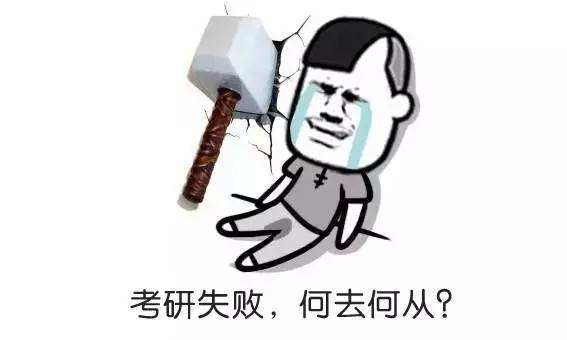  長青藤海外：考研失敗了？不用怕，這有第二方案！