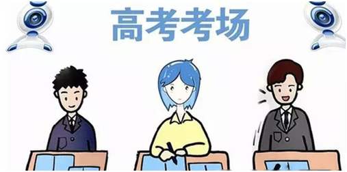 2020最嚴(yán)高考，教育部要求對違規(guī)招生一查到底！