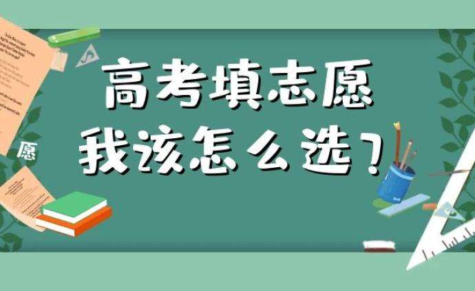教育部公布2020年高考網(wǎng)上咨詢周時間安排